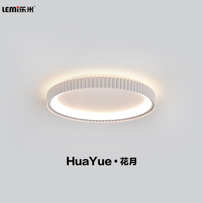 樂(lè)米花月系列吸頂燈