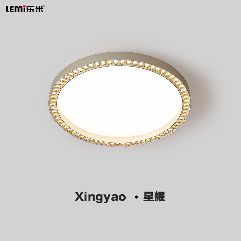 樂(lè)米星耀系列吸頂燈