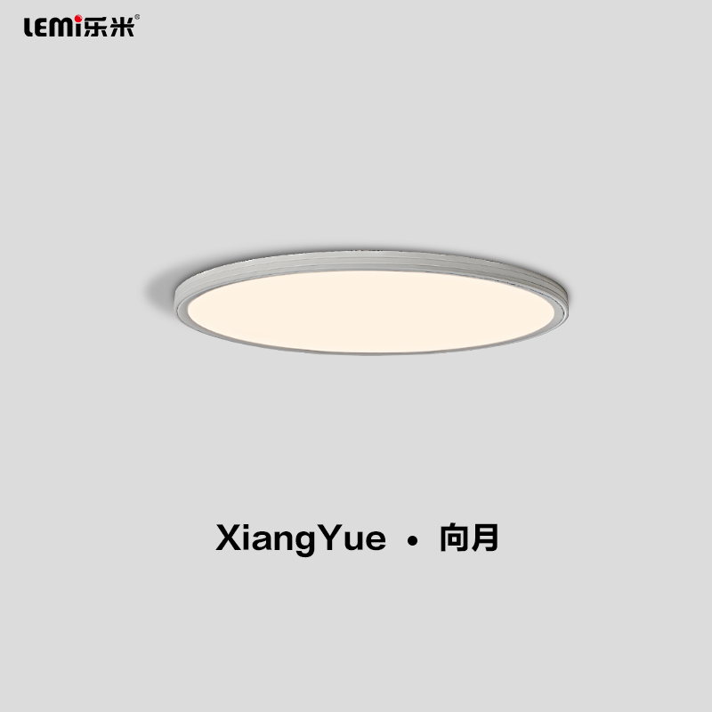 樂(lè)米向月系列吸頂燈
