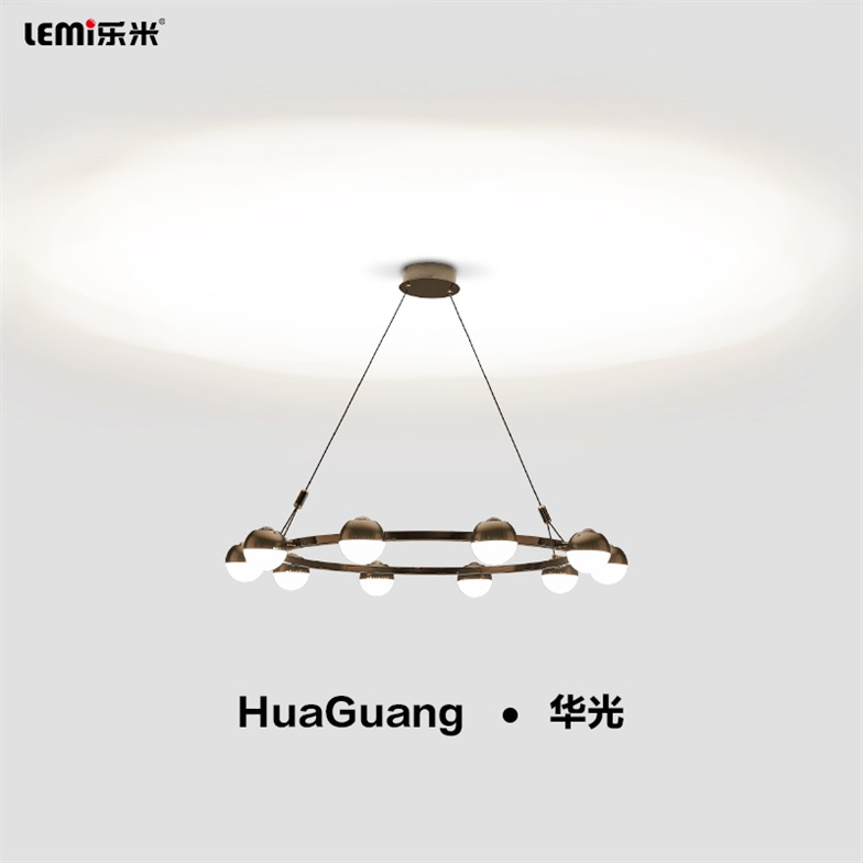 樂(lè)米華光系列吊燈