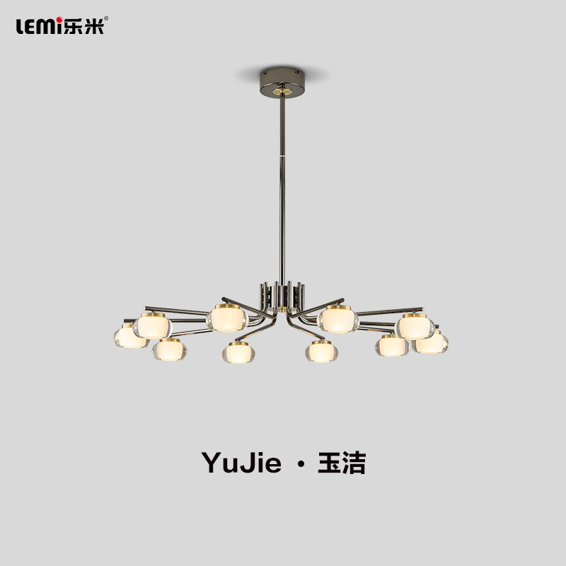 樂(lè)米玉潔系列吊燈