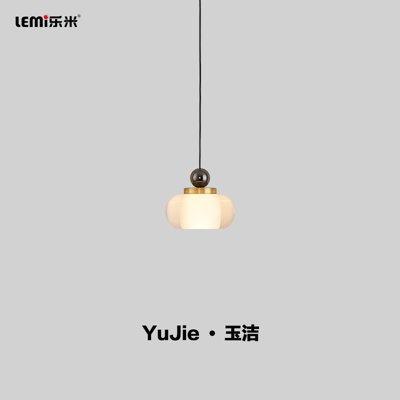 樂(lè)米玉潔系列小吊燈