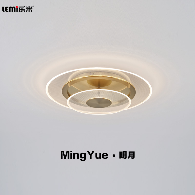 樂(lè)米明月系列吸頂燈