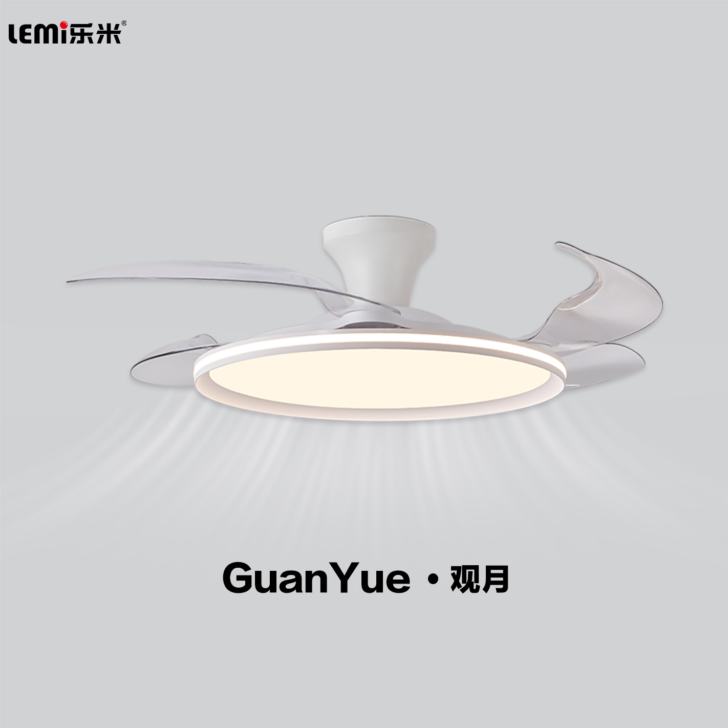 樂(lè)米觀(guān)月系列風(fēng)扇燈