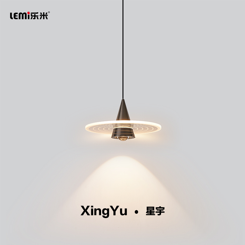 樂(lè)米星宇小吊燈