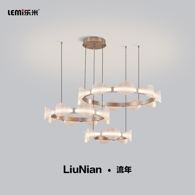 樂(lè)米流年系列吊燈