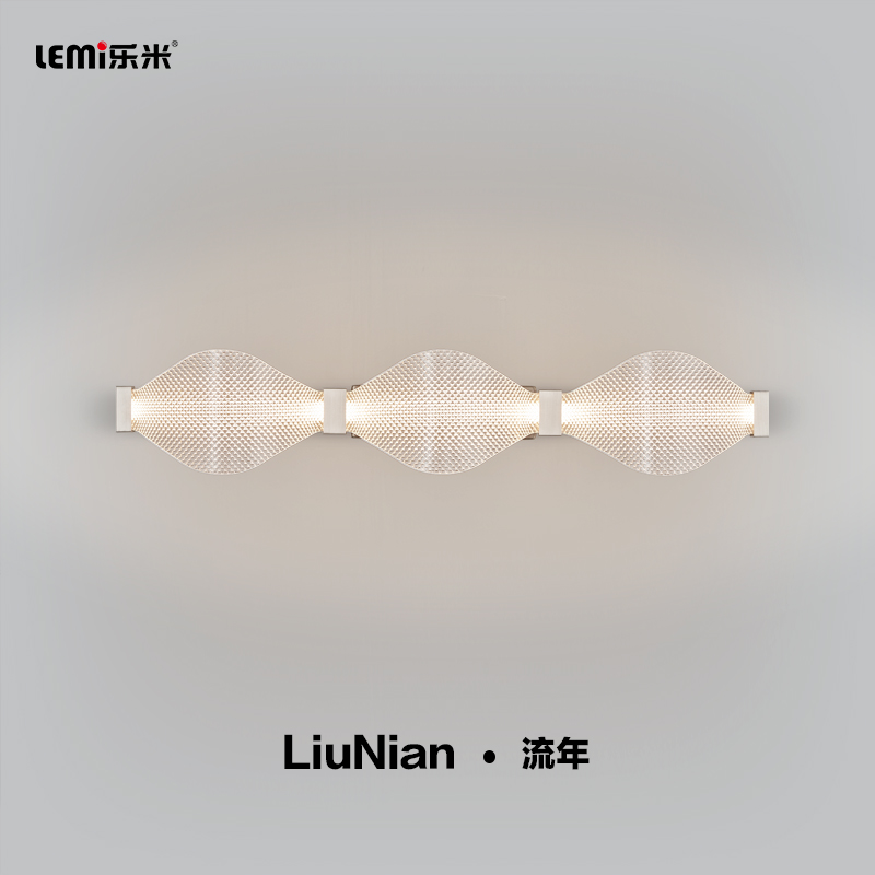 樂(lè)米流年系列壁燈