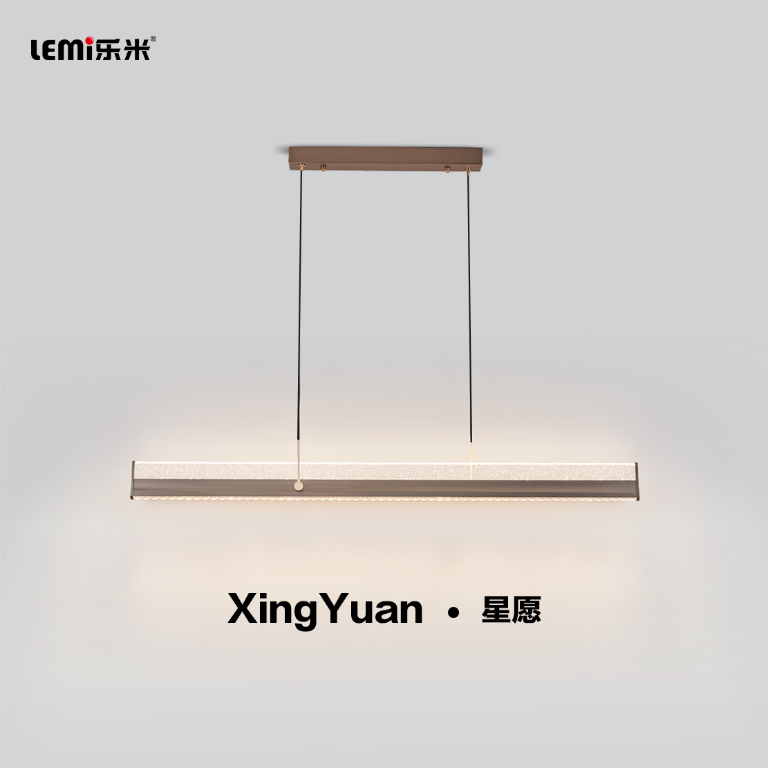樂(lè)米星愿系列餐吊燈