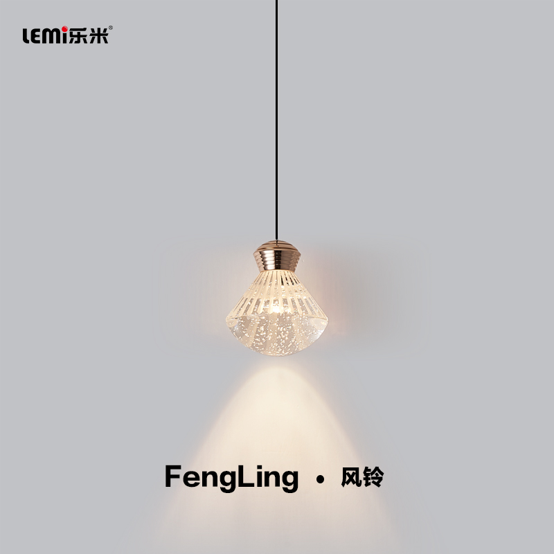 樂(lè)米風(fēng)鈴系列小吊燈