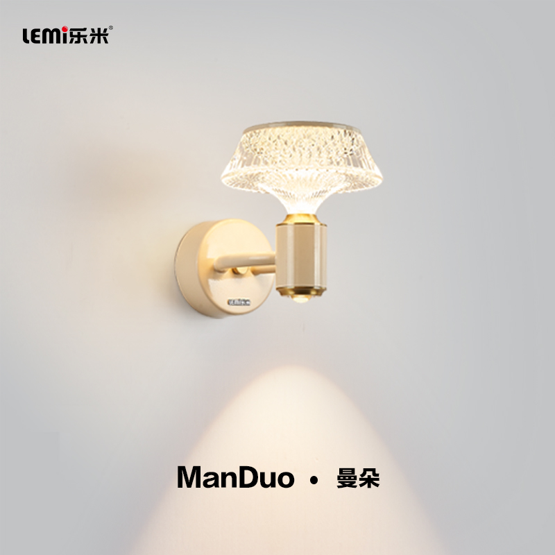 樂(lè)米曼朵系列壁燈