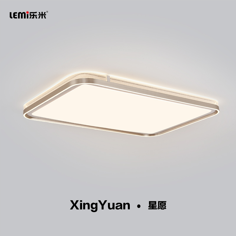樂(lè)米星愿吸頂燈