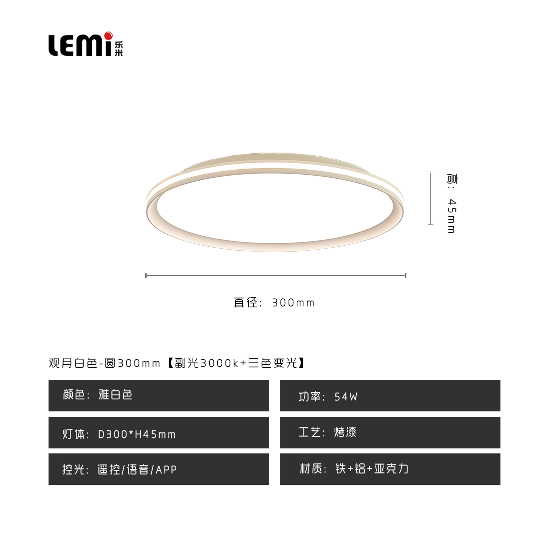 觀月白色300SKU.jpg
