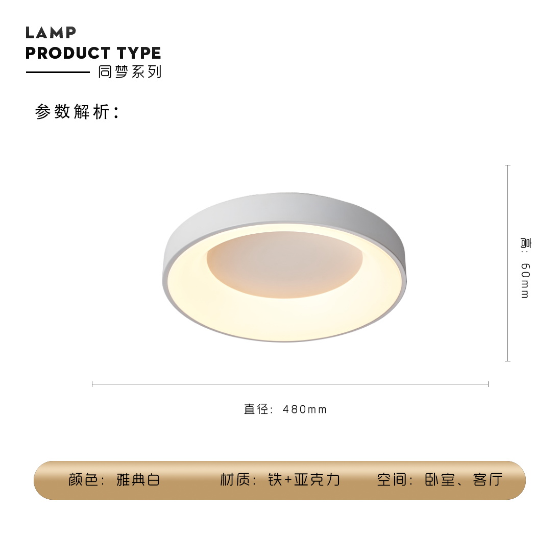 同夢480SKU.JPG