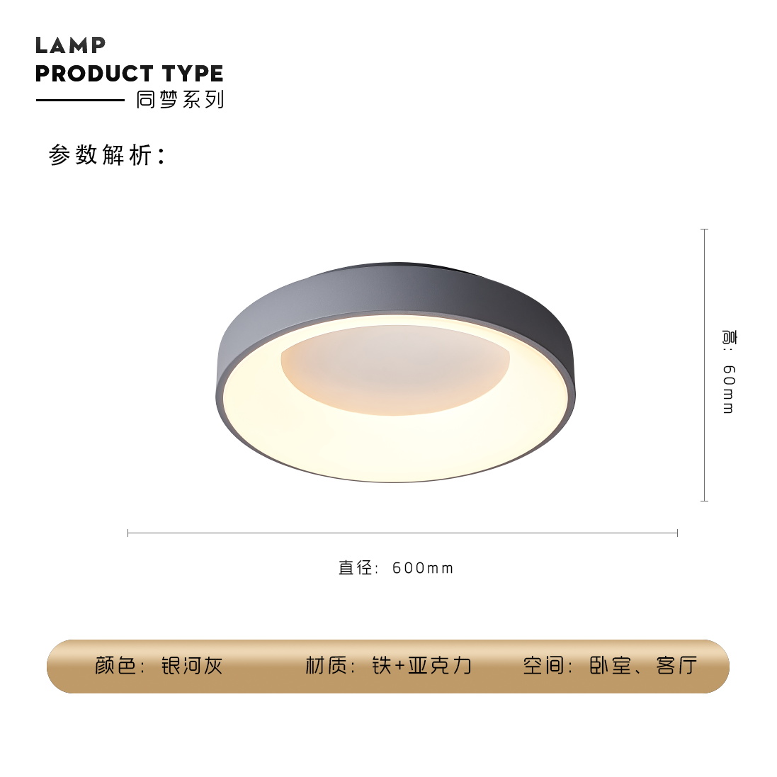 同夢600SKU2.JPG