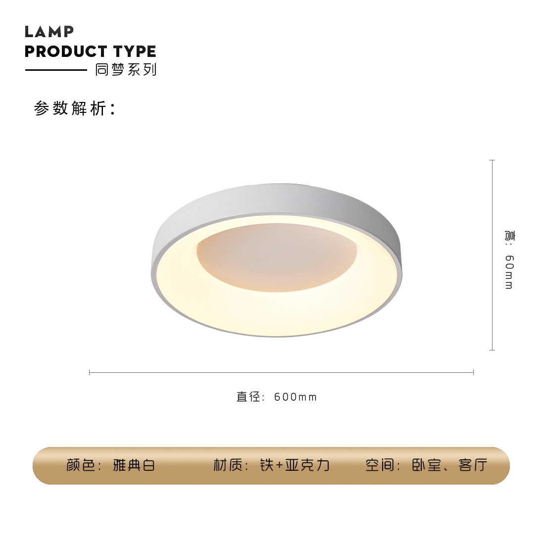 同夢600SKU.JPG
