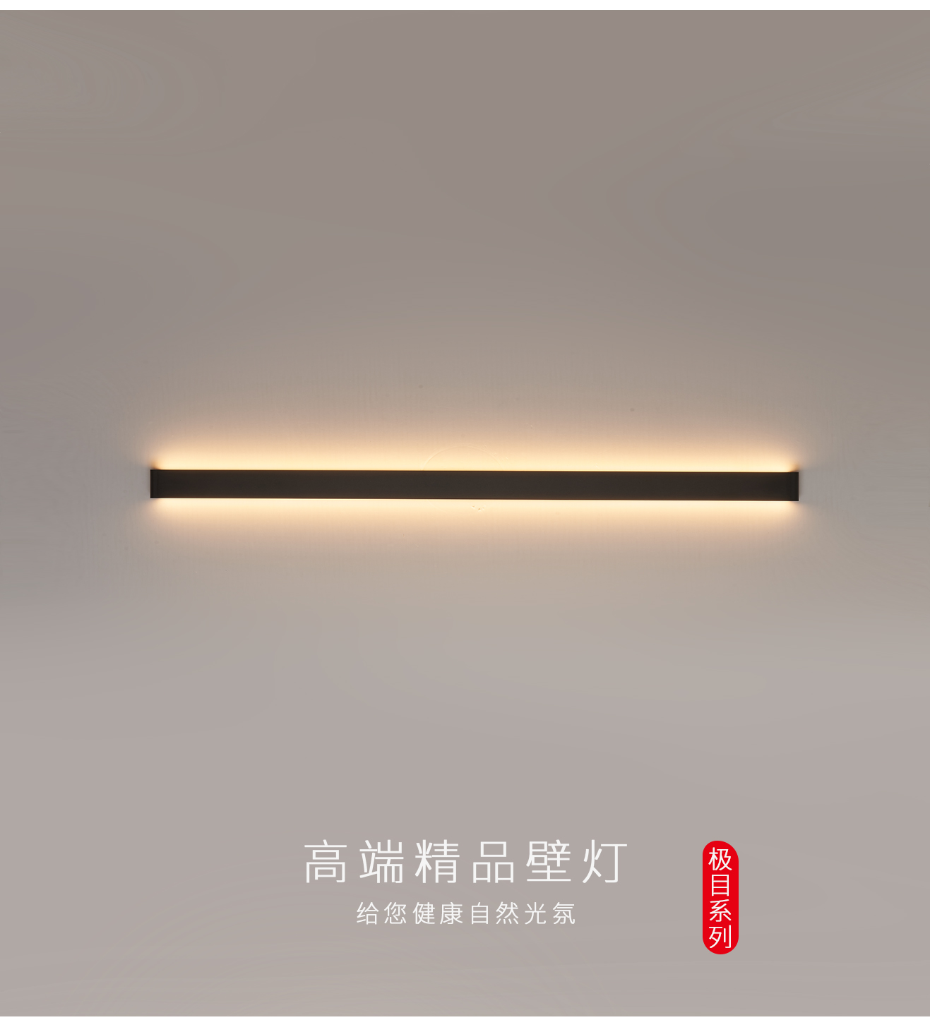 極目壁燈_02.jpg