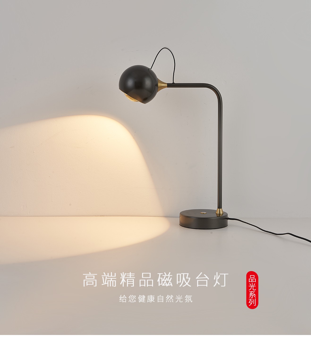品光臺燈_02.jpg