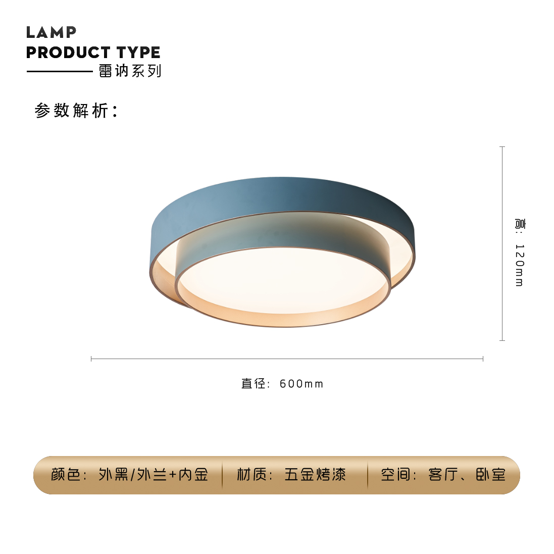 雷訥600SKU.jpg