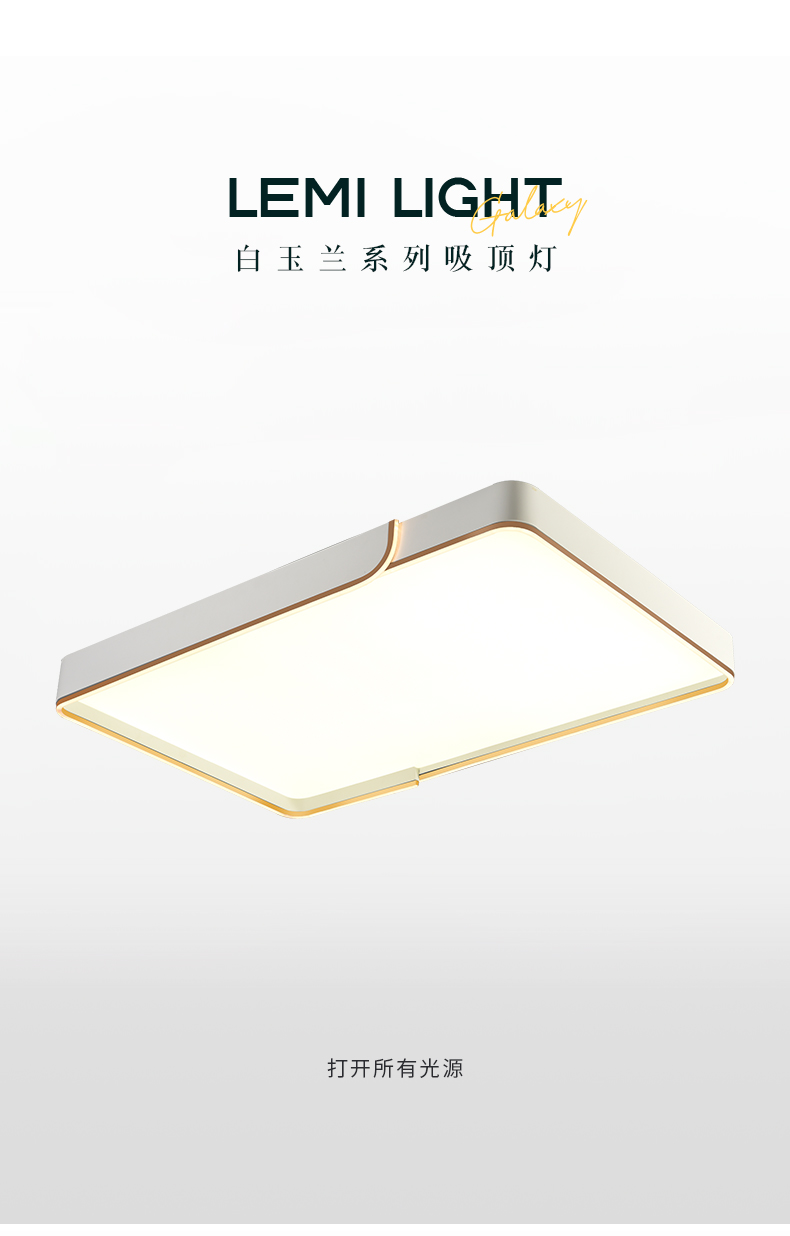 白玉蘭詳情_01.jpg