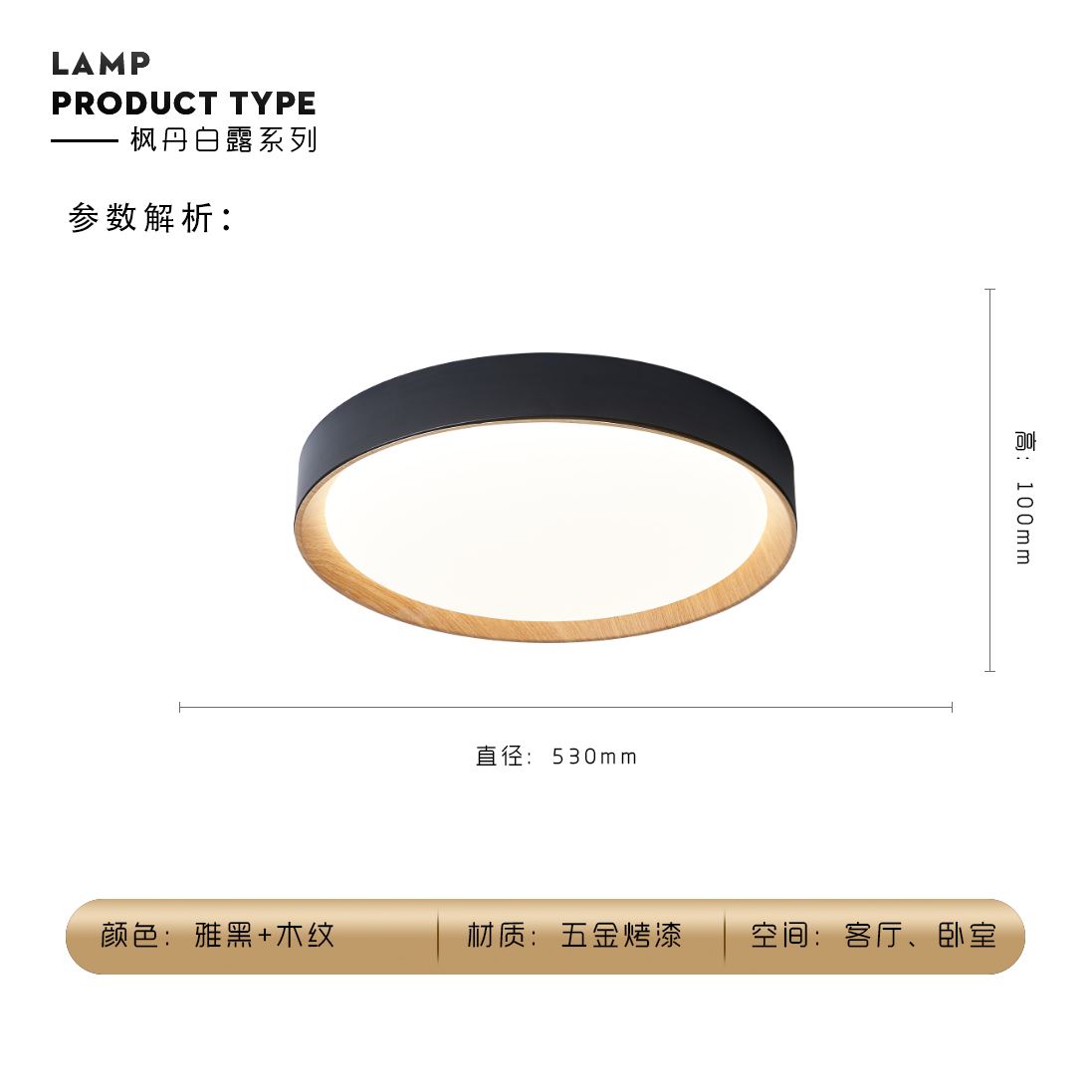 楓丹白露530SKU.jpg