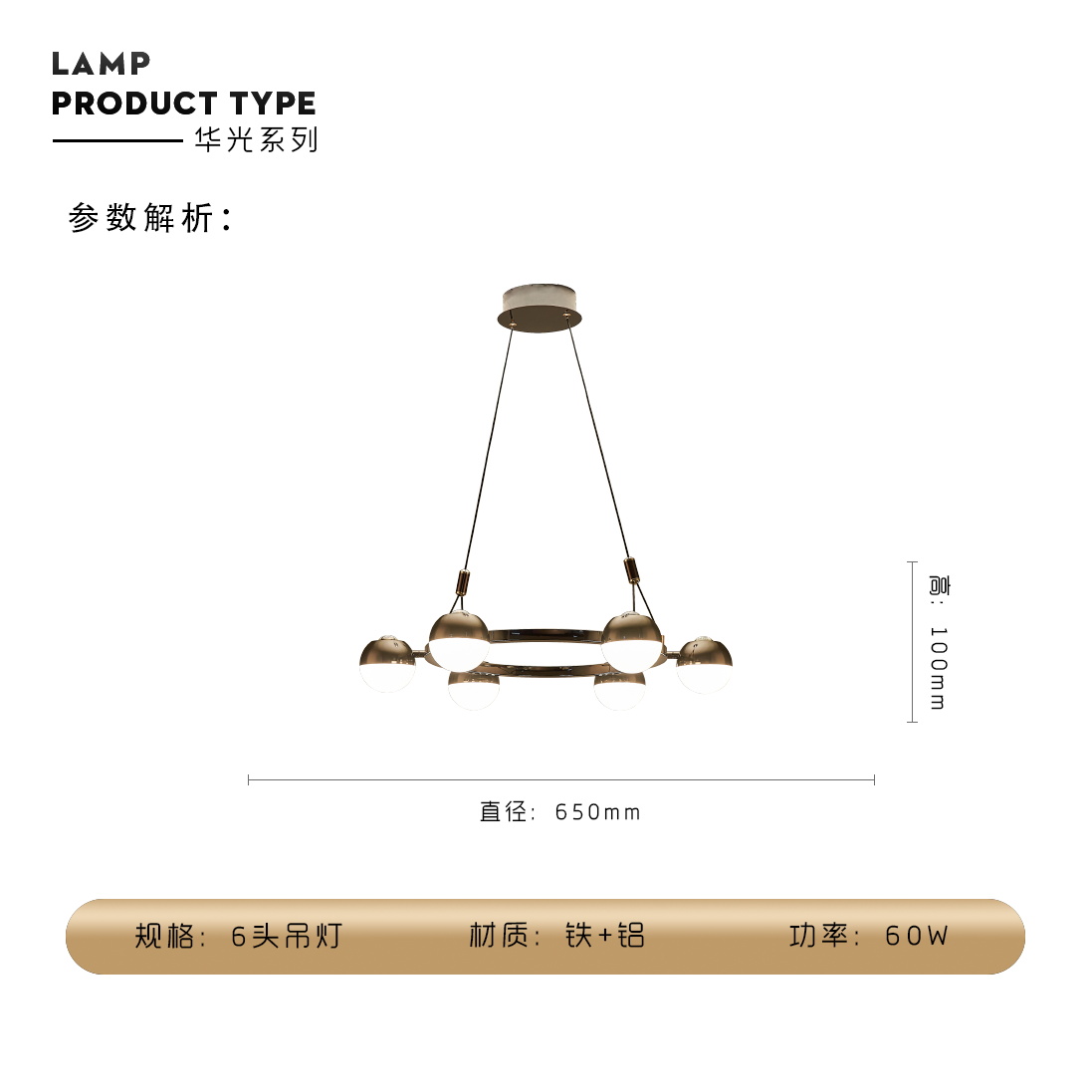 華光單吊SKU.JPG