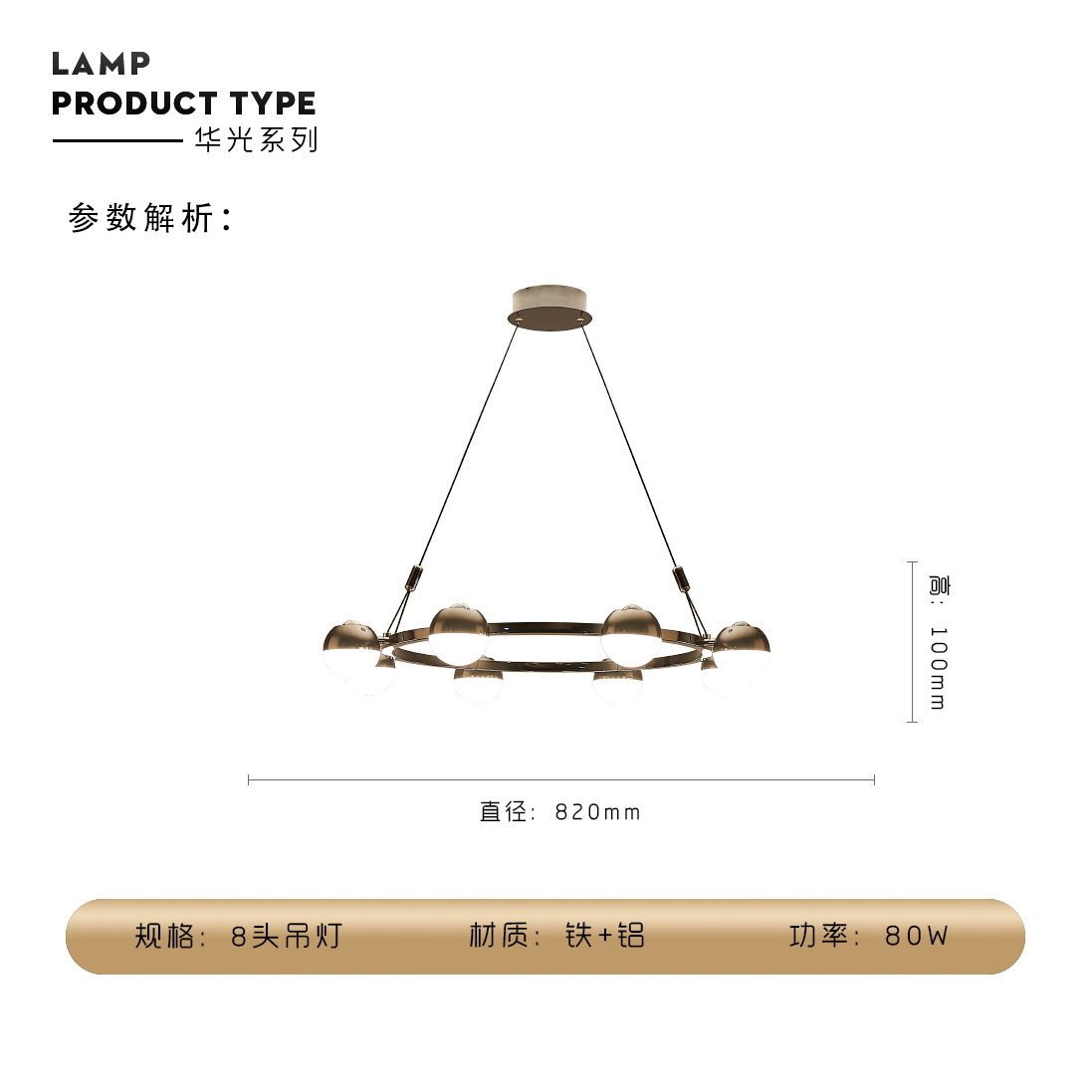 華光圓8SKU.JPG