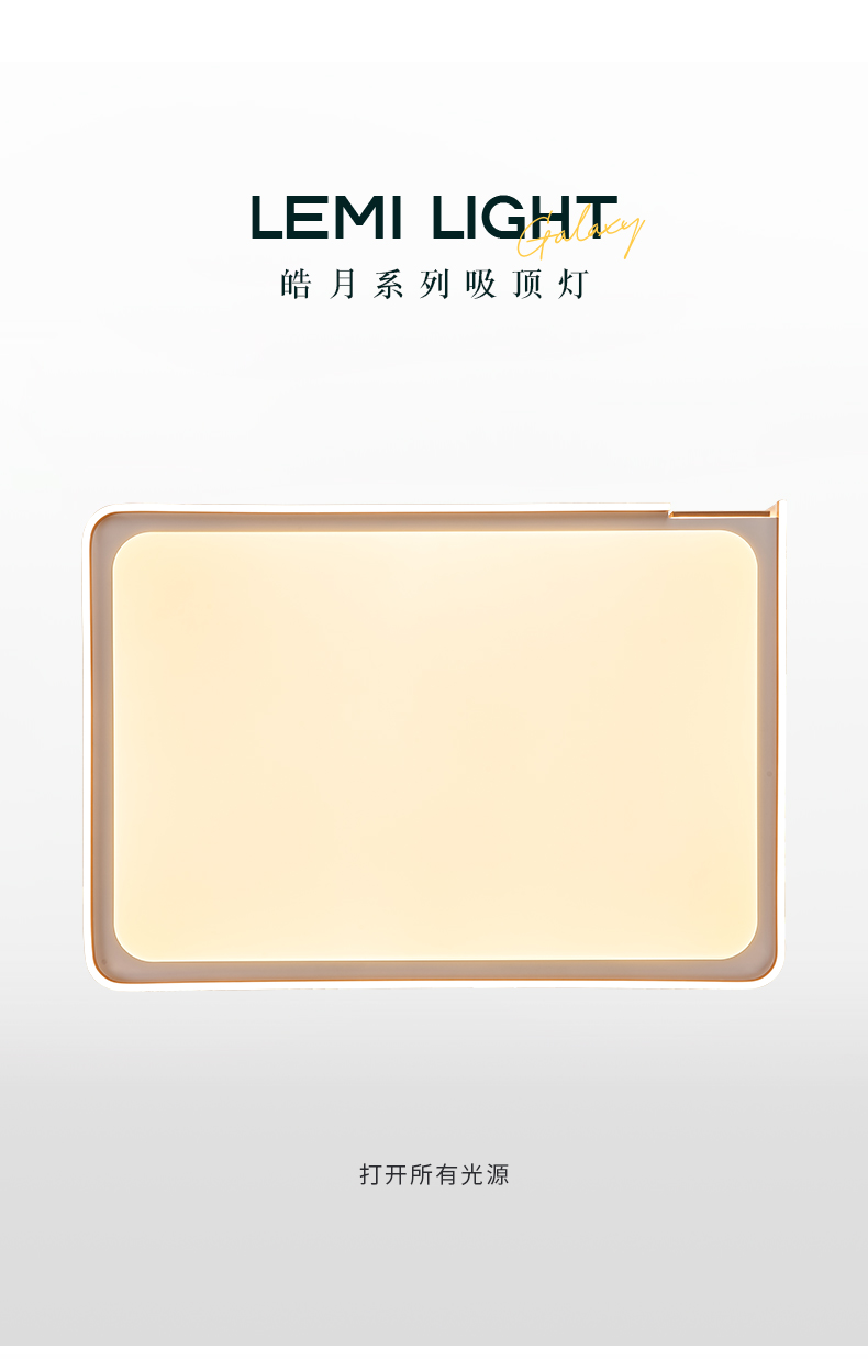 皓月詳情_01.jpg