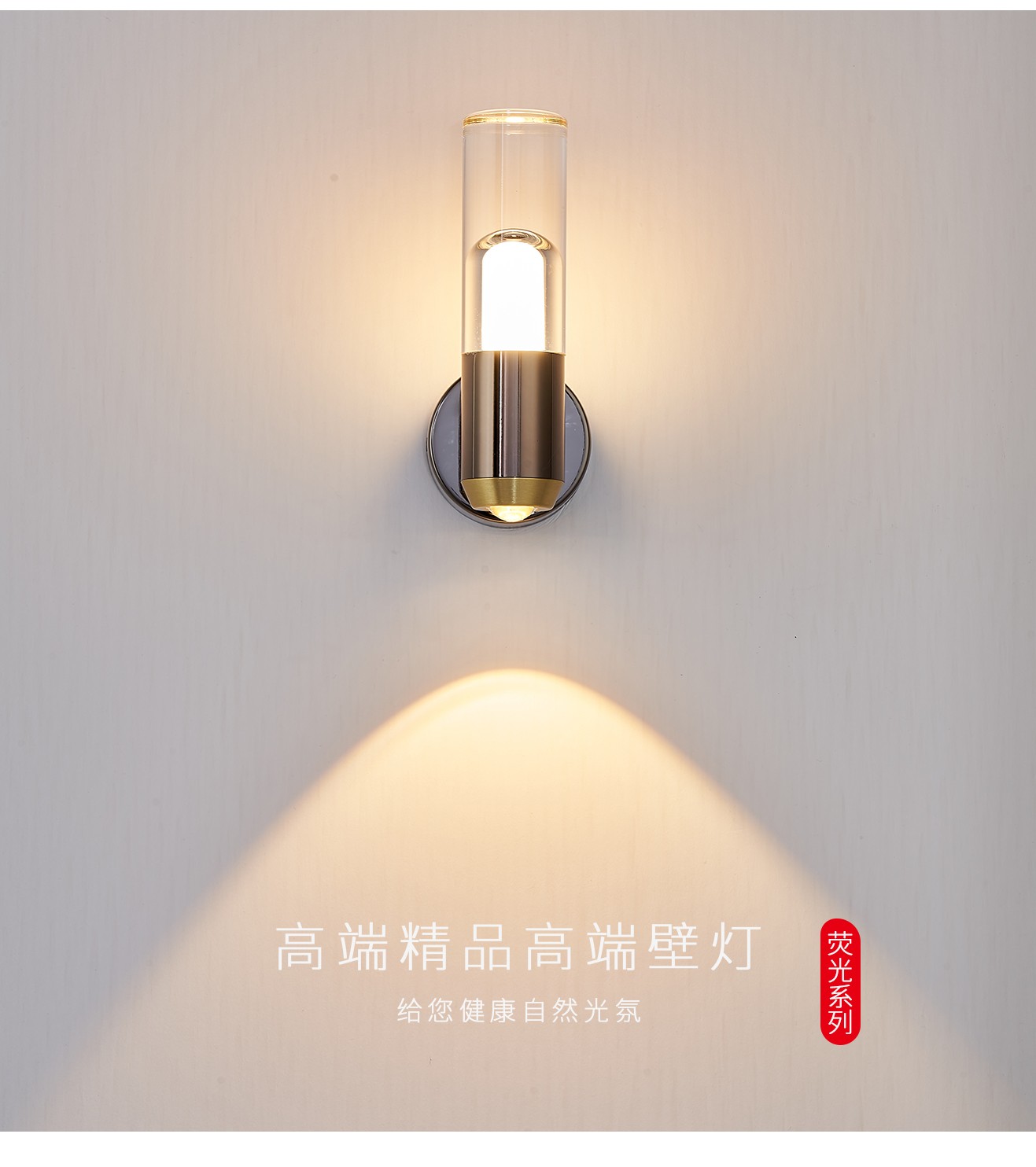熒光壁燈_02.jpg