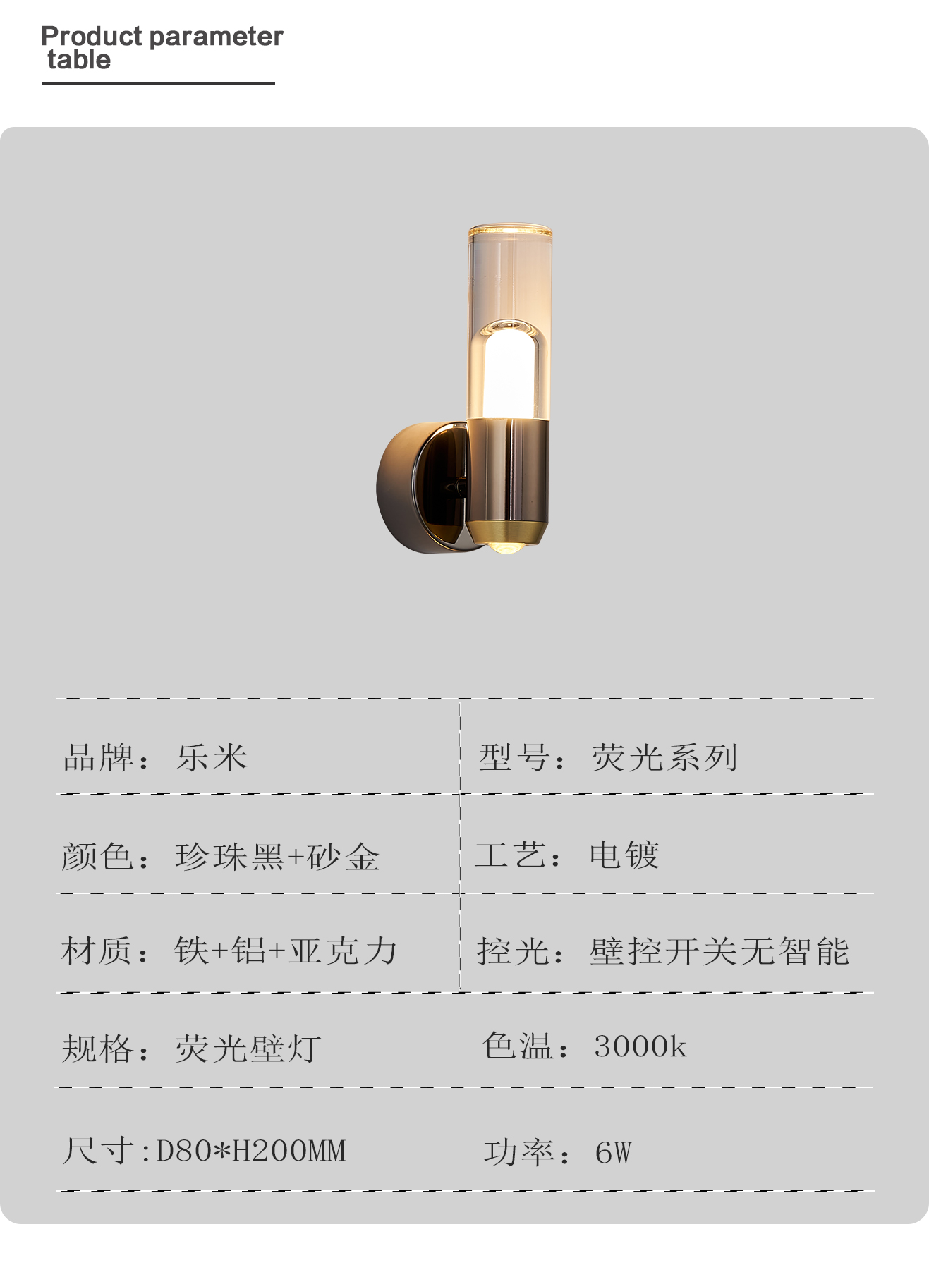 熒光壁燈_14.jpg