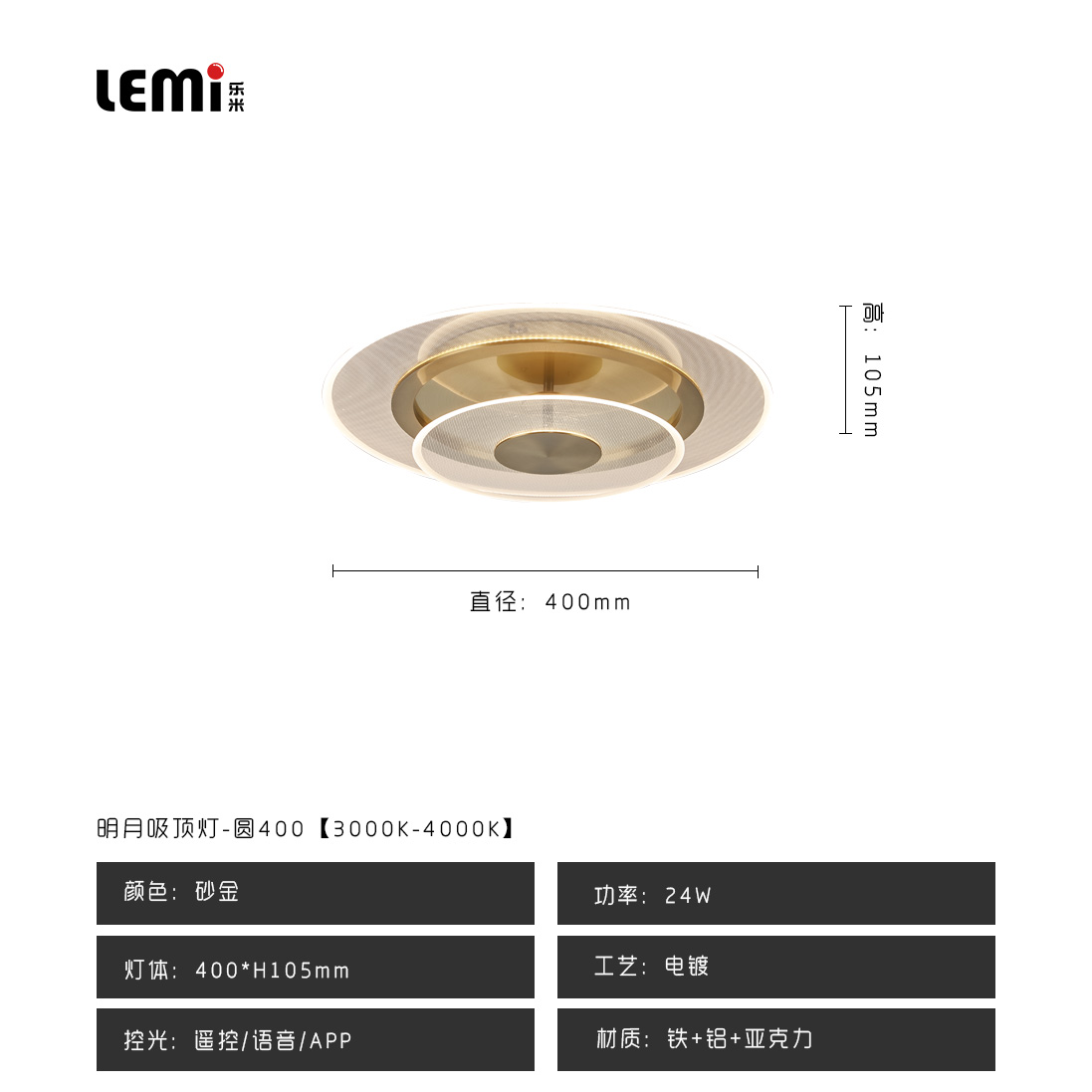 明月吸頂燈400.jpg