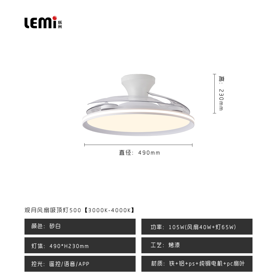 觀月風(fēng)扇500.jpg