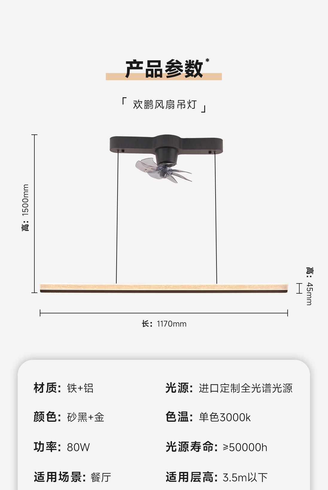 歡鵬風(fēng)扇吊燈_17.jpg