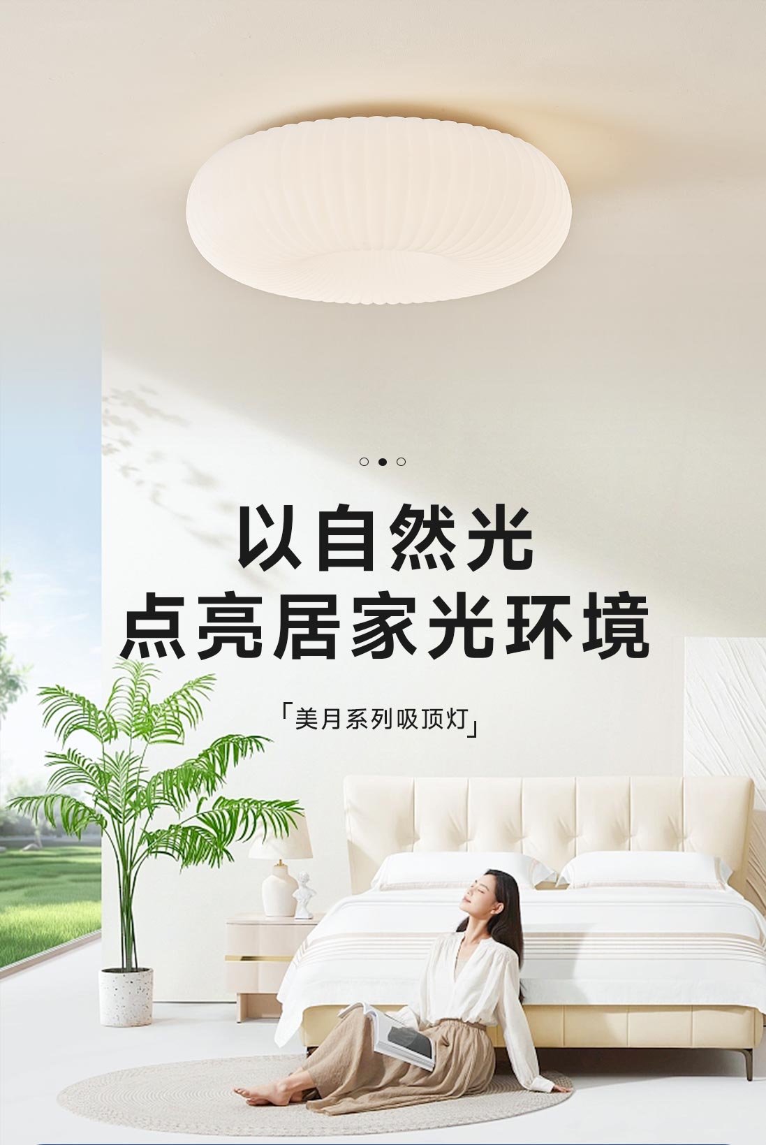 美月吸頂燈_02.jpg