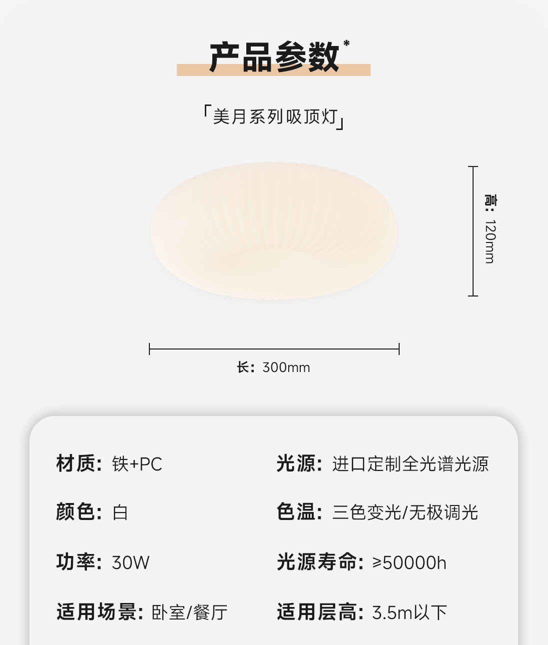 美月吸頂燈_14.jpg