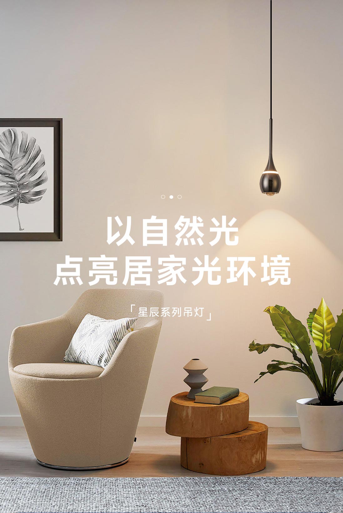 星辰詳情頁_02.jpg