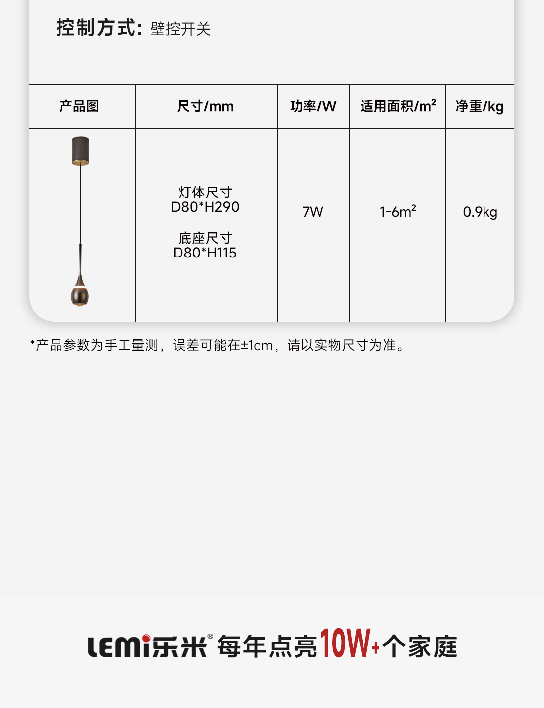 星辰詳情頁_12.jpg