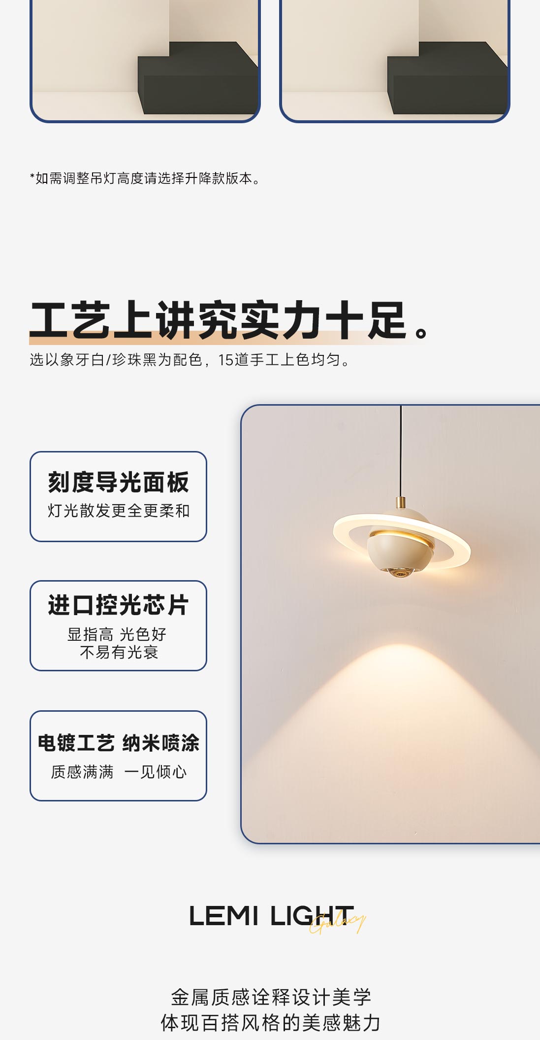 星際詳情頁(yè)_09.jpg