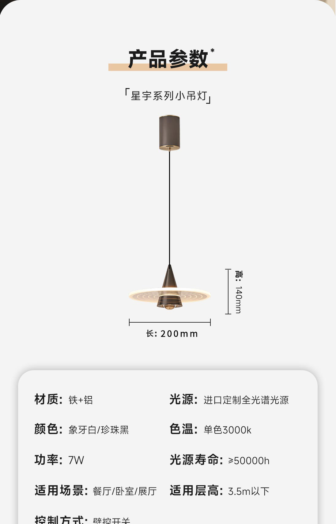 星宇詳情頁_11.jpg