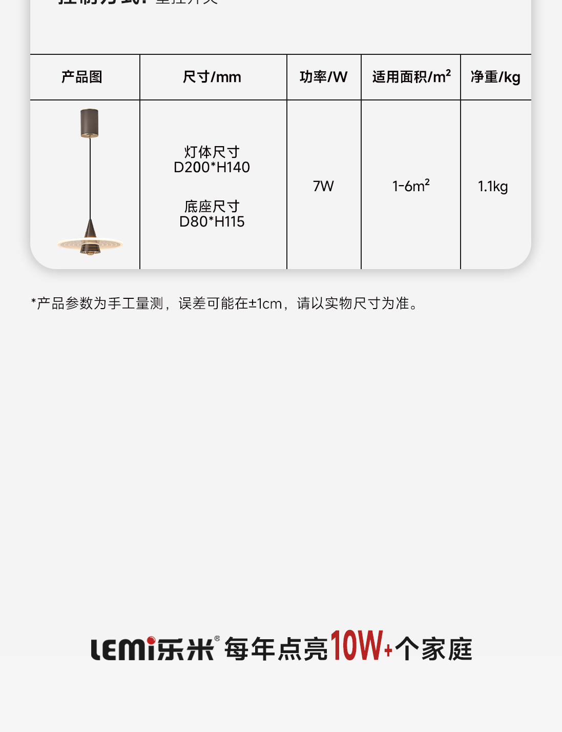 星宇詳情頁_12.jpg