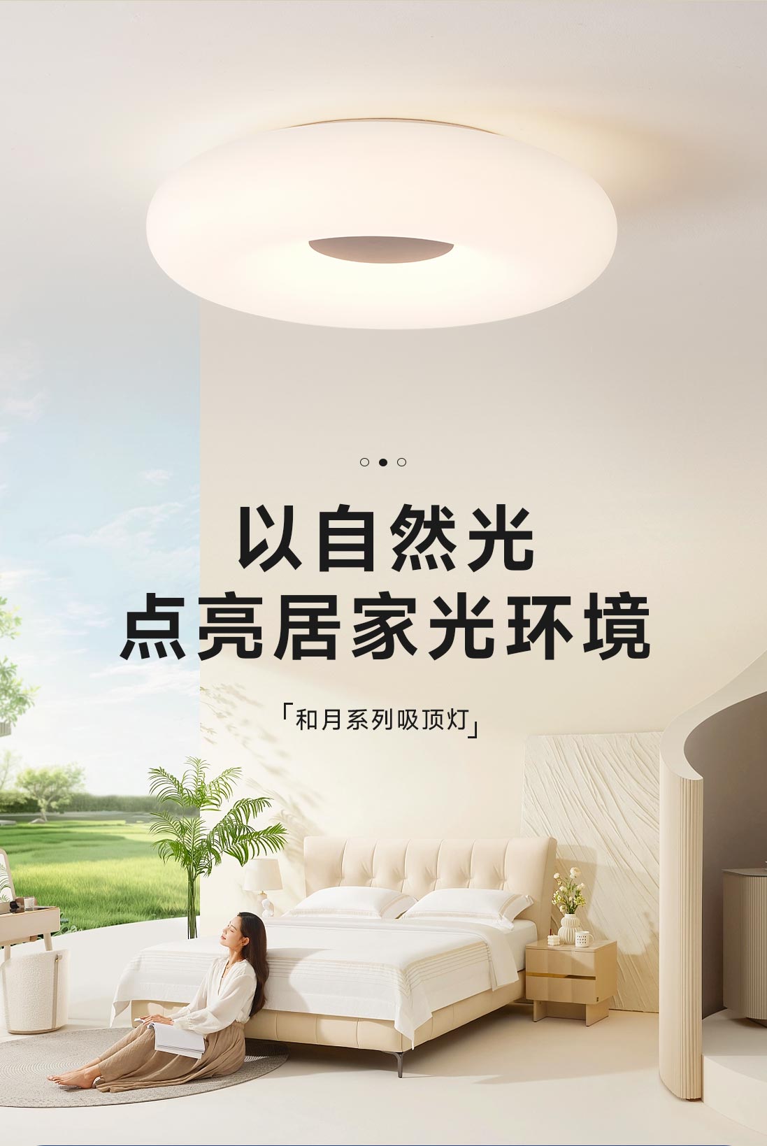 和月吸頂燈_02.jpg