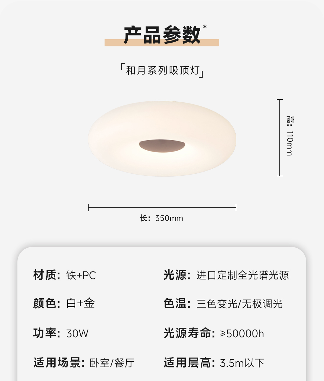 和月吸頂燈_14.jpg