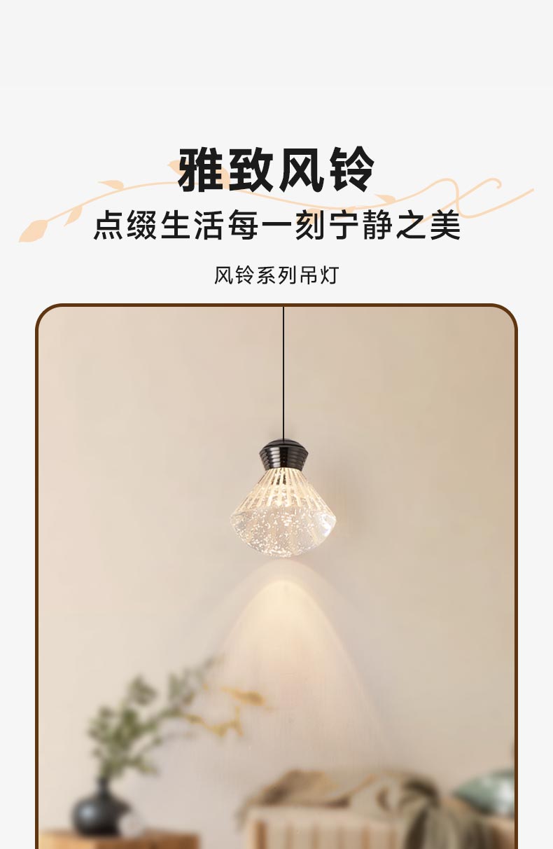 風(fēng)鈴_10.jpg