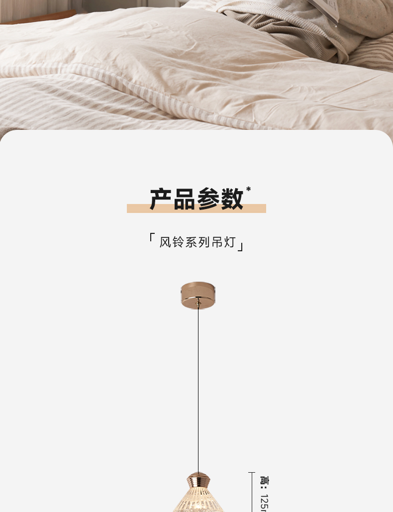 風(fēng)鈴_12.jpg