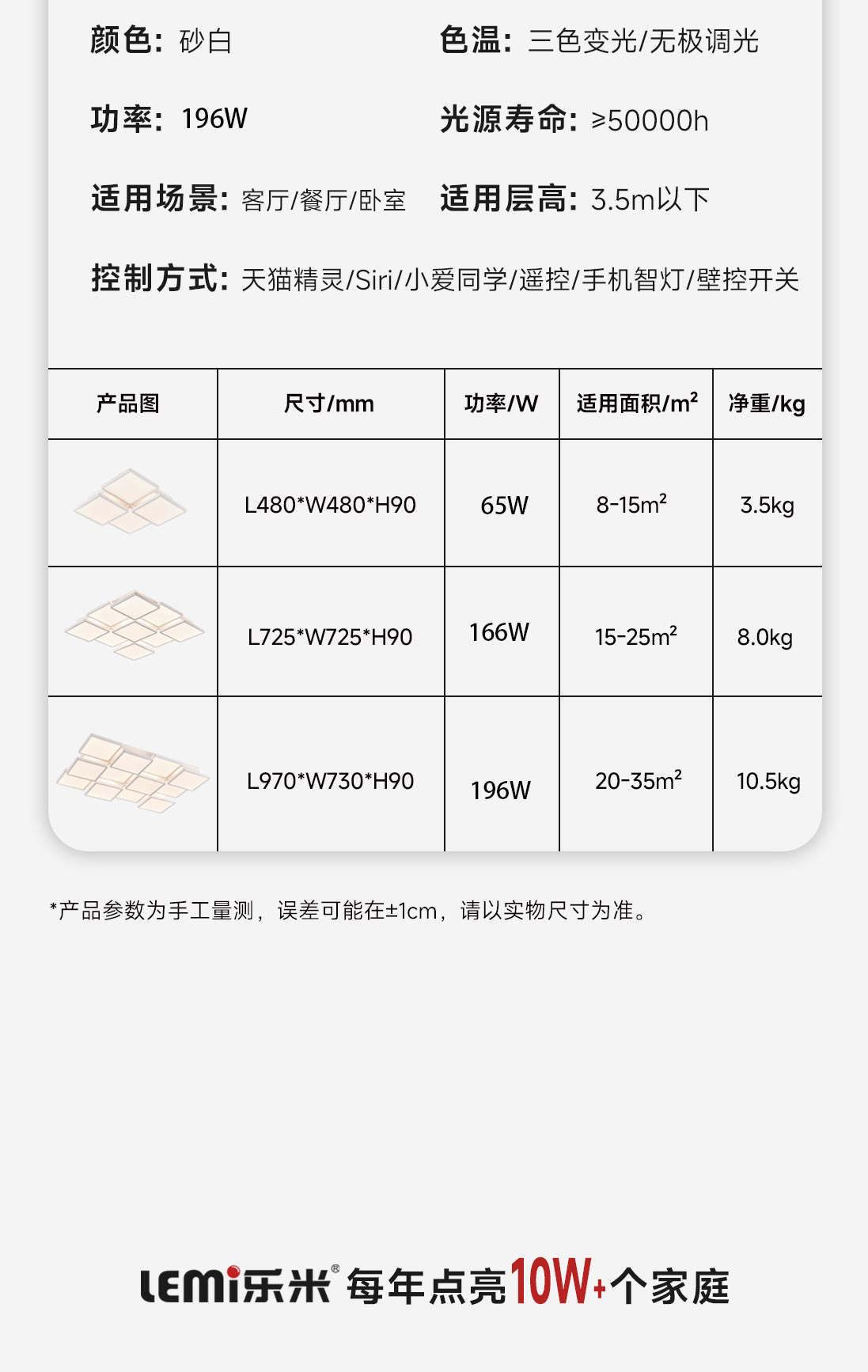 歡月詳情頁(yè)_16.jpg